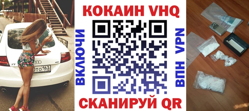 Кокаин Колумбийский  Купить где  Заволжск 