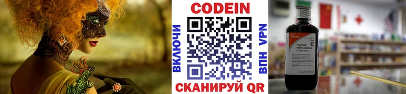 Купить закладки  Заволжск  Кодеин Purple Drank 