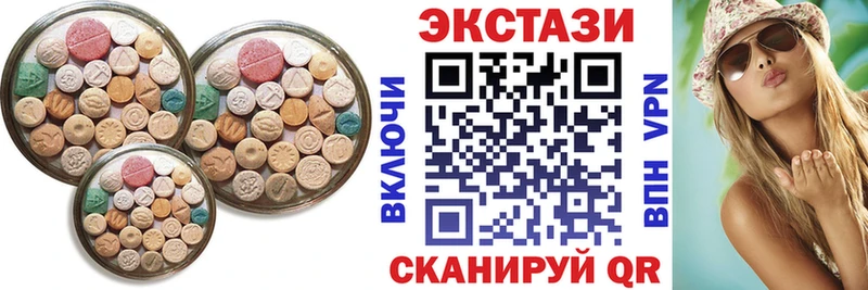 Экстази MDMA  Купить закладки  Заволжск 