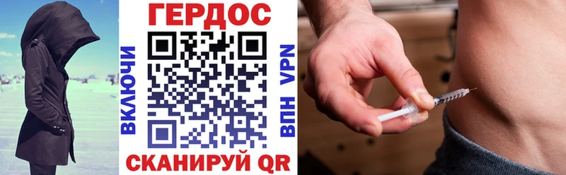 ГЕРОИН хмурый  Купить где  Заволжск 
