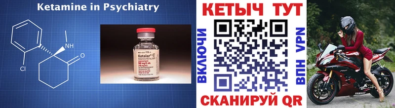 Купить  Заволжск  Кетамин ketamine 