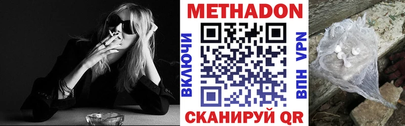 Купить закладки  Заволжск  Метадон VHQ 